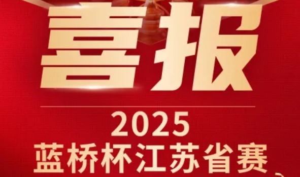 喜讯！BBIN宝盈集团科技菁英学员再创蓝桥杯大赛辉煌！